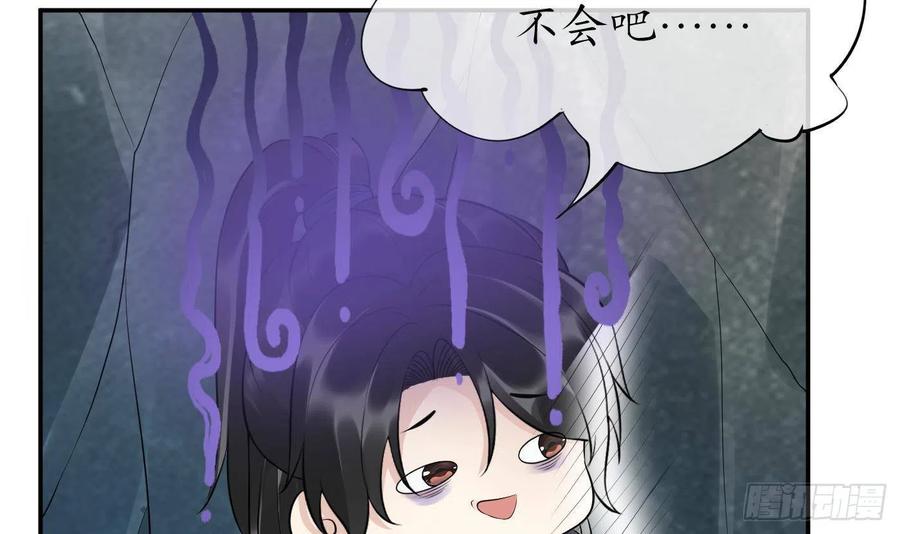 打死也不做师尊 第92话 仙师口嫌体直 第66页