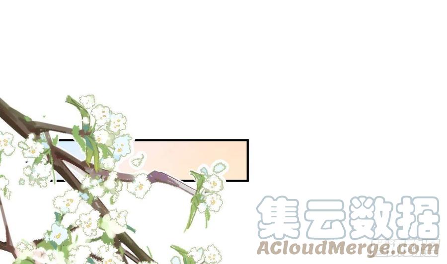 打死也不做师尊 第93话 喜欢上别人了吗？ 第34页