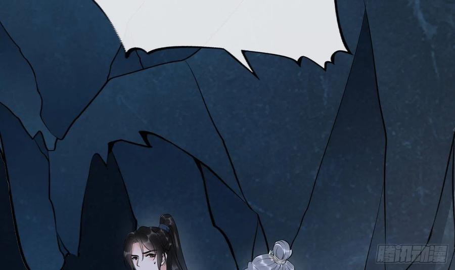 打死也不做师尊 第93话 喜欢上别人了吗？ 第75页
