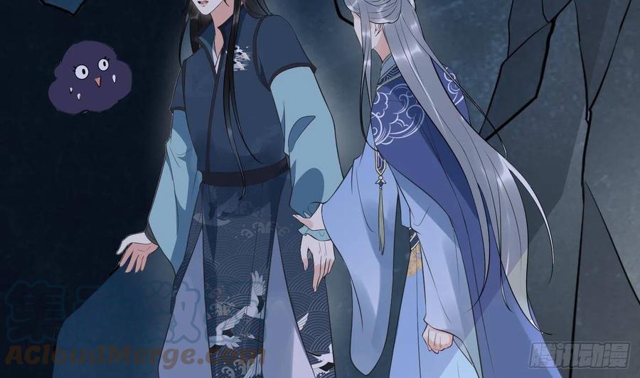打死也不做师尊 第93话 喜欢上别人了吗？ 第76页