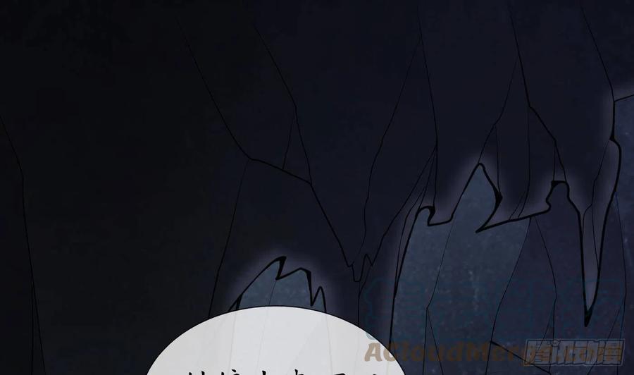打死也不做师尊 第93话 喜欢上别人了吗？ 第4页