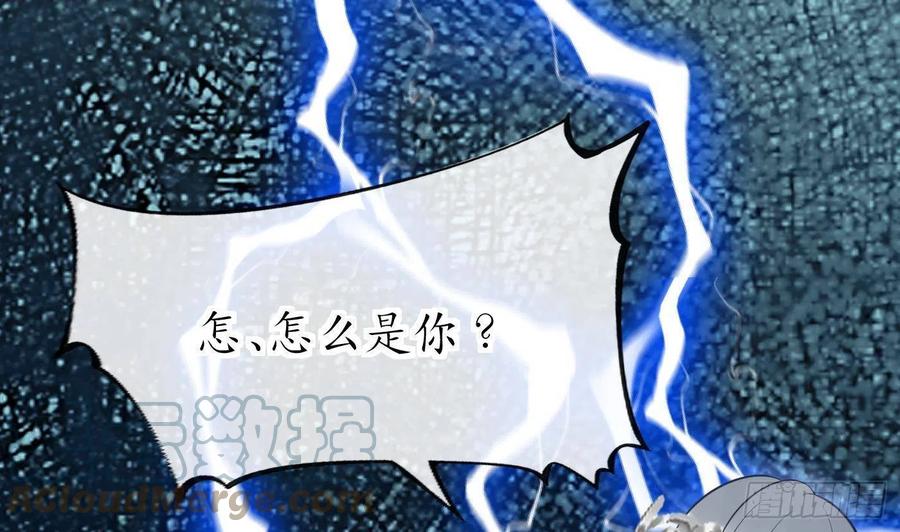 打死也不做师尊 第93话 喜欢上别人了吗？ 第82页
