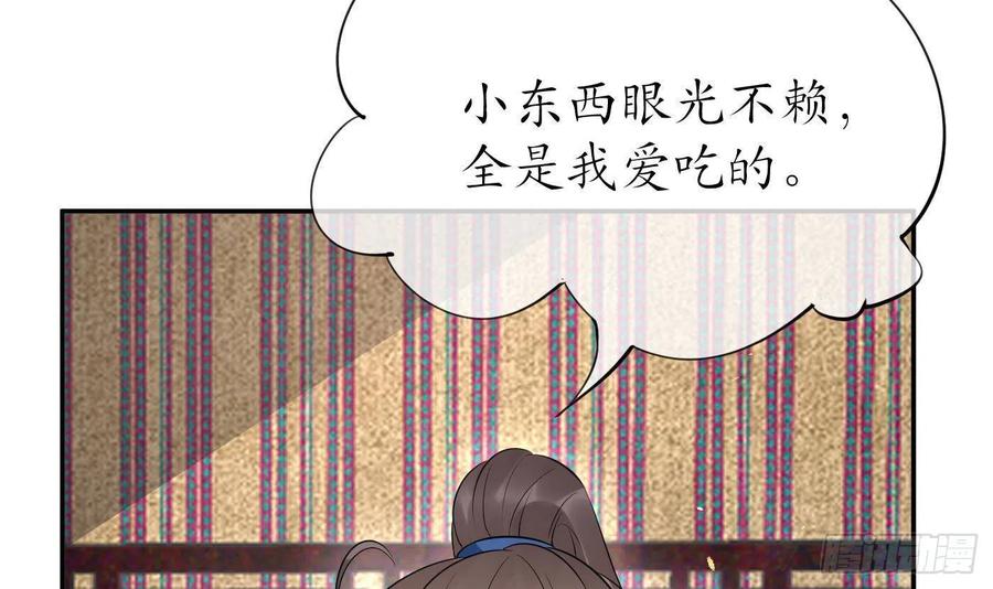 打死也不做师尊 第93话 喜欢上别人了吗？ 第36页