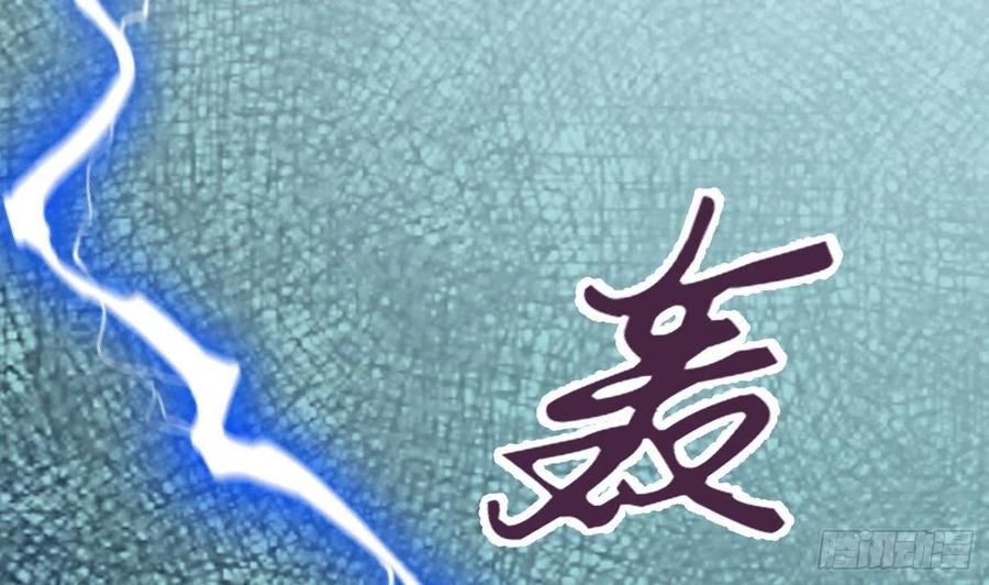 打死也不做师尊 第93话 喜欢上别人了吗？ 第80页