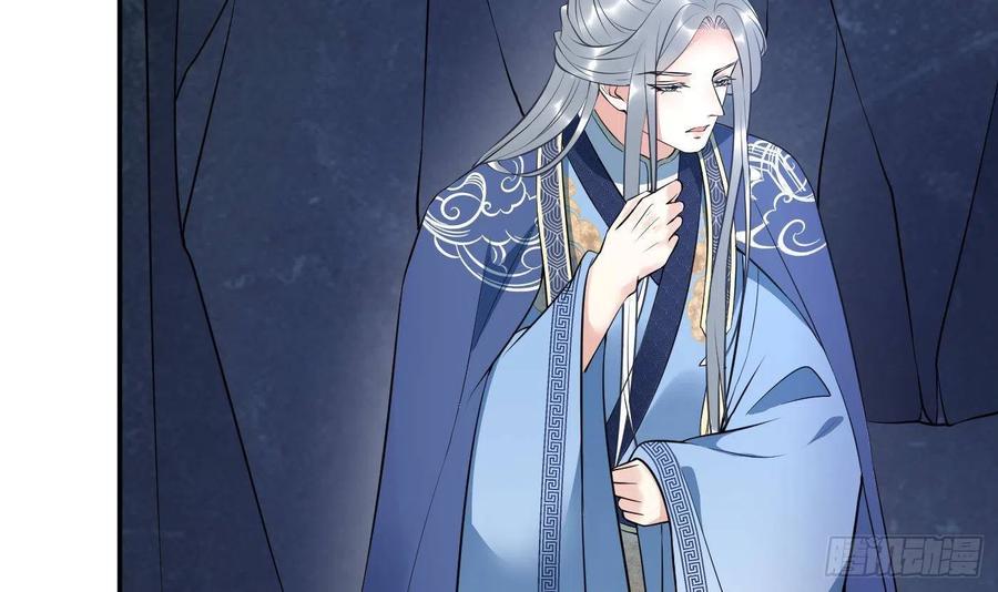 打死也不做师尊 第93话 喜欢上别人了吗？ 第27页