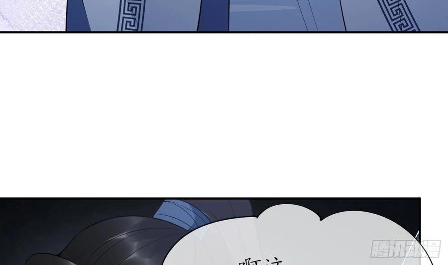 打死也不做师尊 第93话 喜欢上别人了吗？ 第23页