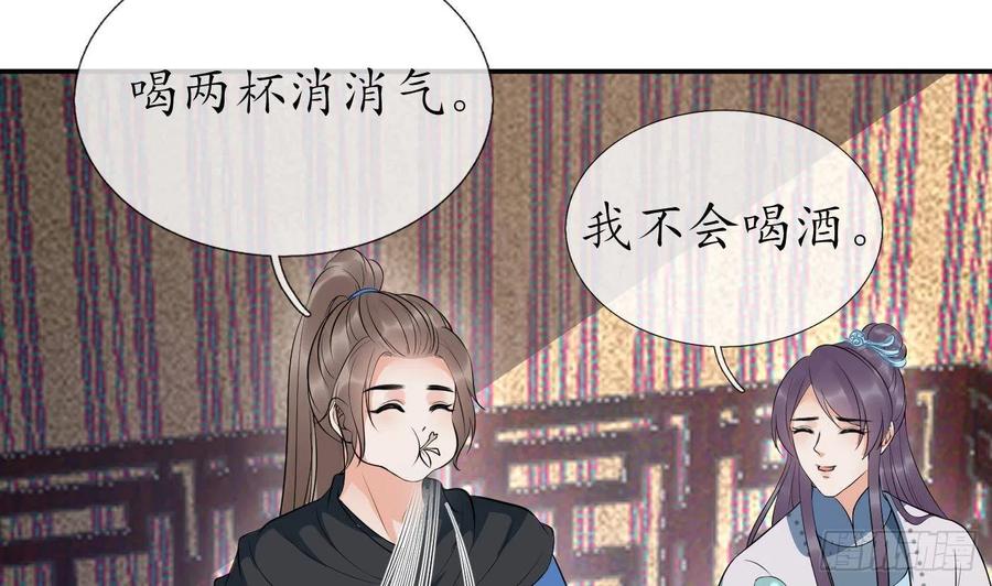 打死也不做师尊 第93话 喜欢上别人了吗？ 第41页