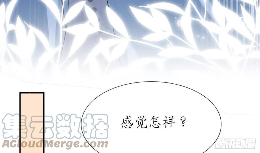 打死也不做师尊 第93话 喜欢上别人了吗？ 第49页