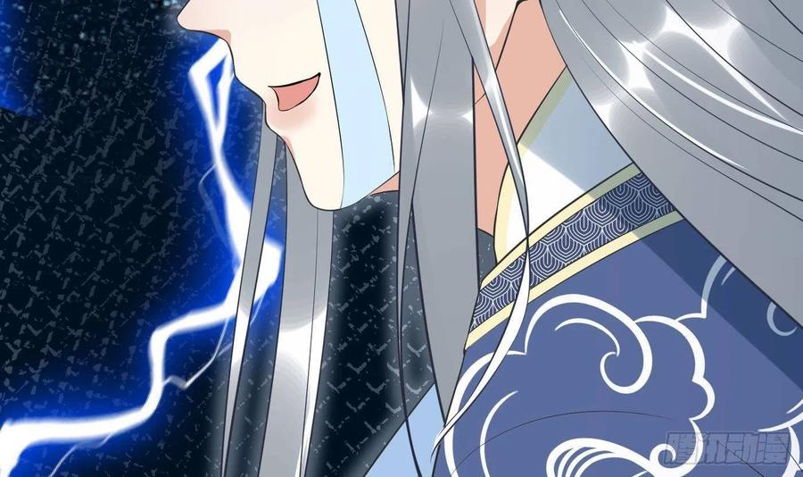打死也不做师尊 第93话 喜欢上别人了吗？ 第84页