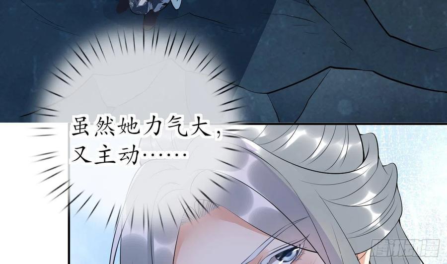 打死也不做师尊 第93话 喜欢上别人了吗？ 第65页