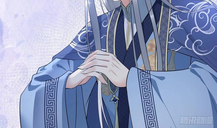 打死也不做师尊 第93话 喜欢上别人了吗？ 第21页