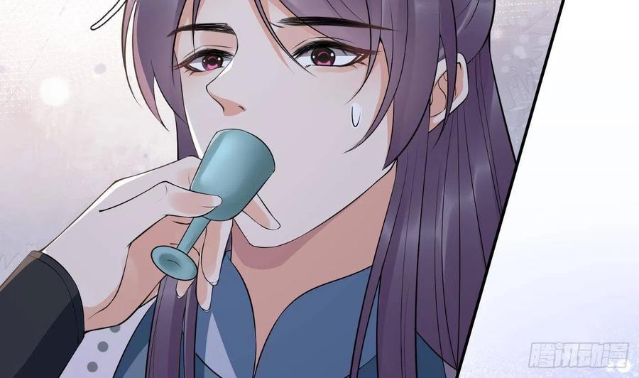 打死也不做师尊 第93话 喜欢上别人了吗？ 第44页