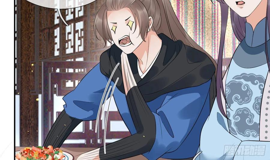 打死也不做师尊 第93话 喜欢上别人了吗？ 第39页