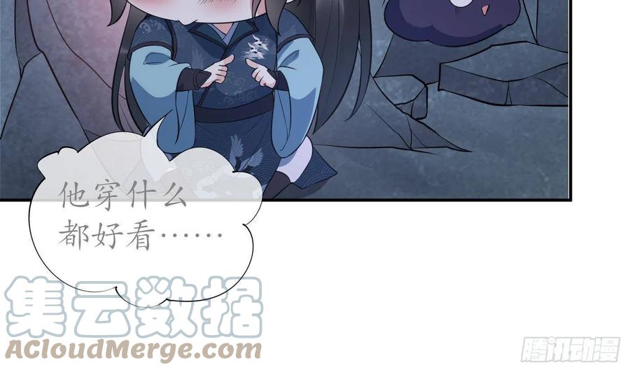 打死也不做师尊 第93话 喜欢上别人了吗？ 第10页