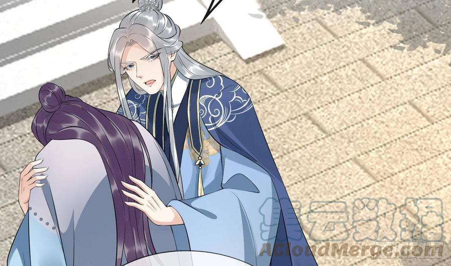 打死也不做师尊 第94话 你魔魂去哪了？ 第82页