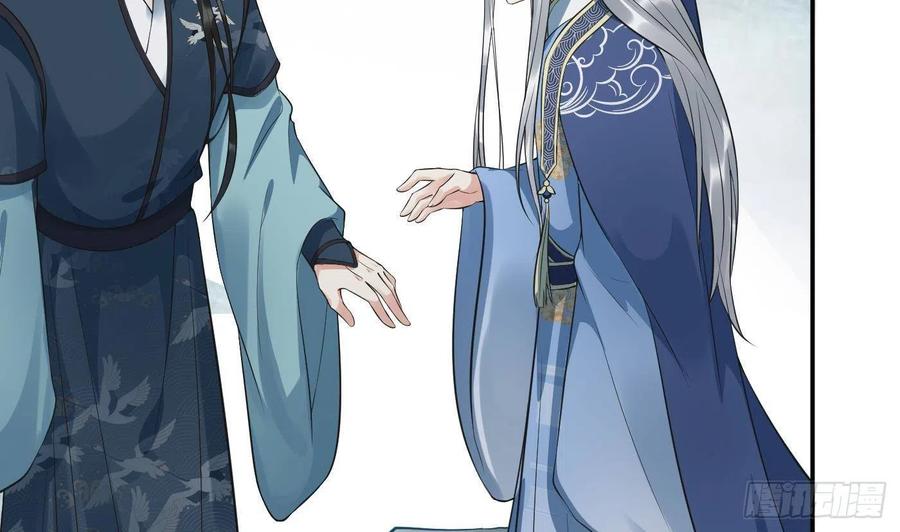 打死也不做师尊 第94话 你魔魂去哪了？ 第26页