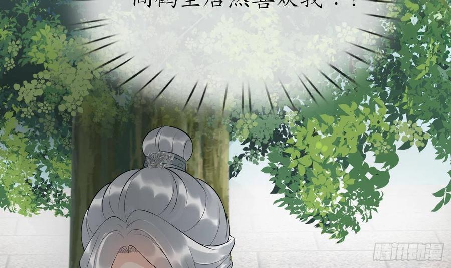 打死也不做师尊 第94话 你魔魂去哪了？ 第63页