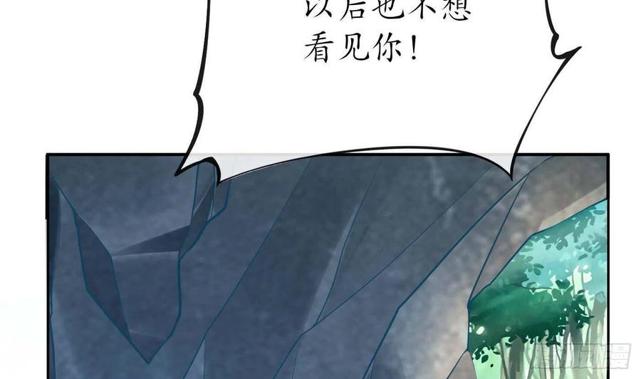 打死也不做师尊 第94话 你魔魂去哪了？ 第35页