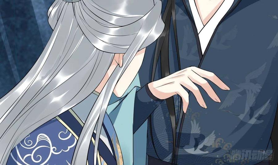 打死也不做师尊 第94话 你魔魂去哪了？ 第33页