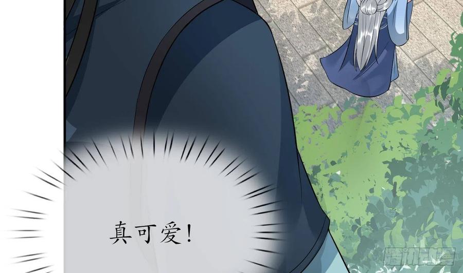 打死也不做师尊 第94话 你魔魂去哪了？ 第71页