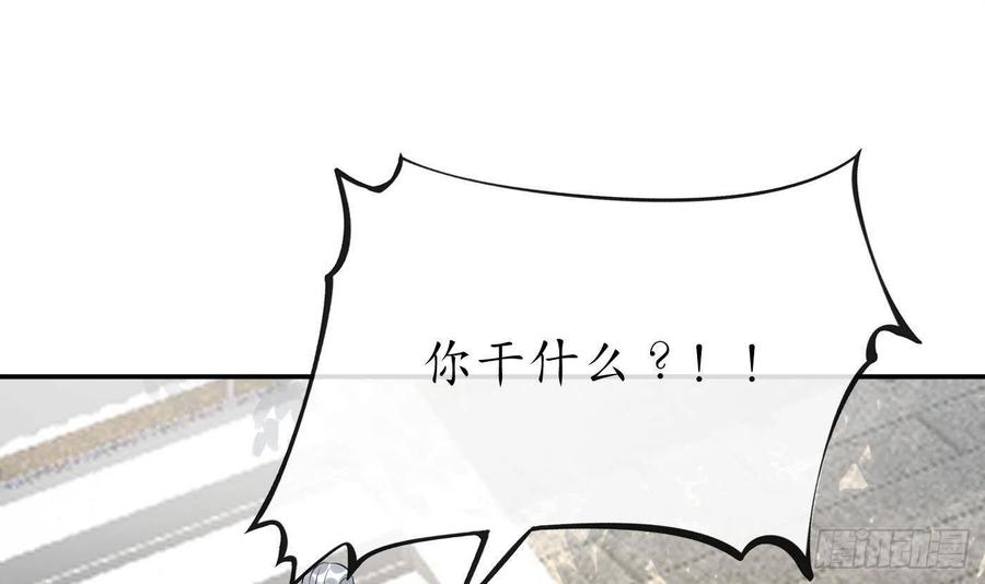 打死也不做师尊 第94话 你魔魂去哪了？ 第81页