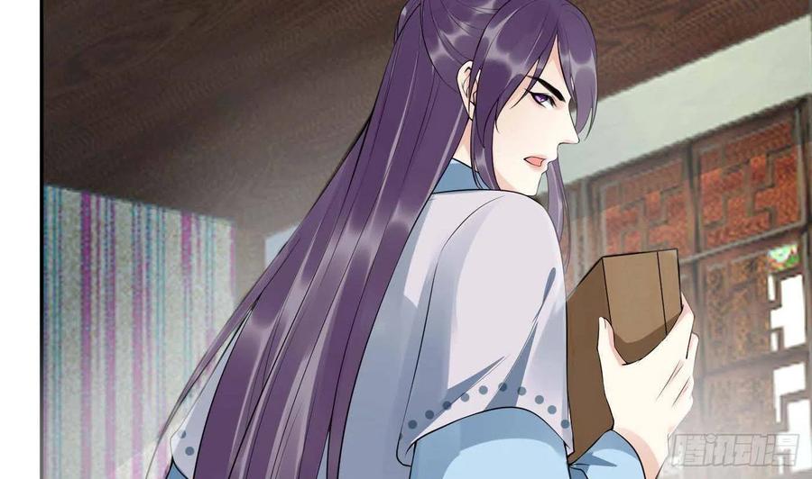 打死也不做师尊 第94话 你魔魂去哪了？ 第53页
