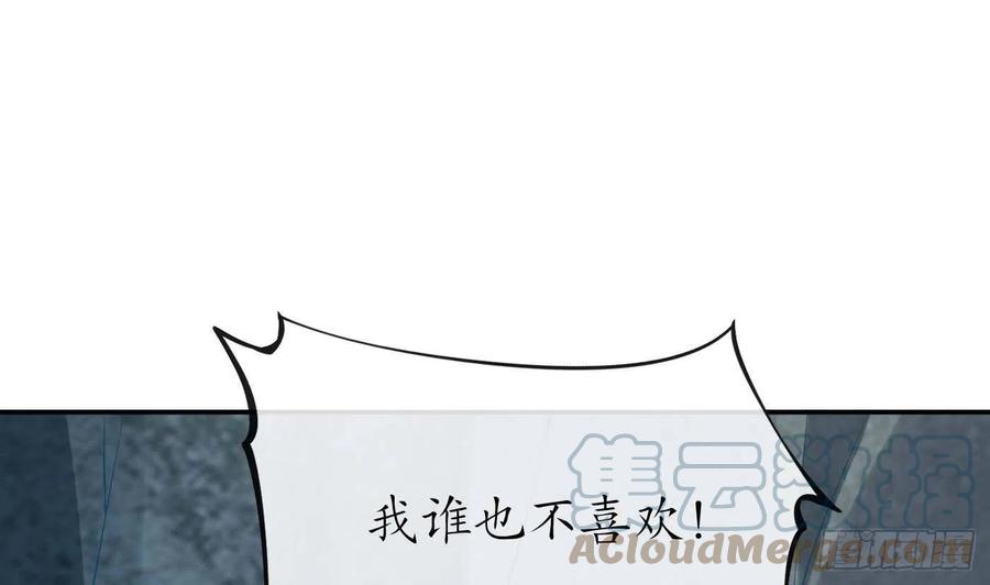 打死也不做师尊 第94话 你魔魂去哪了？ 第31页