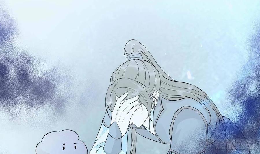 打死也不做师尊 第94话 你魔魂去哪了？ 第47页