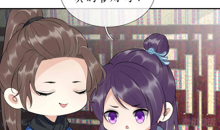 打死也不做师尊 第94话 你魔魂去哪了？ 第42页