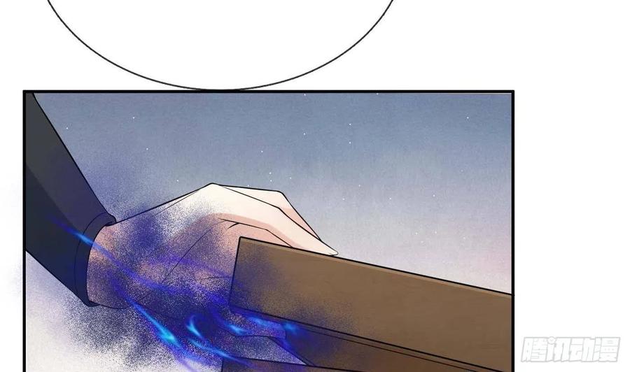 打死也不做师尊 第94话 你魔魂去哪了？ 第44页