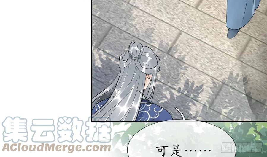打死也不做师尊 第94话 你魔魂去哪了？ 第76页