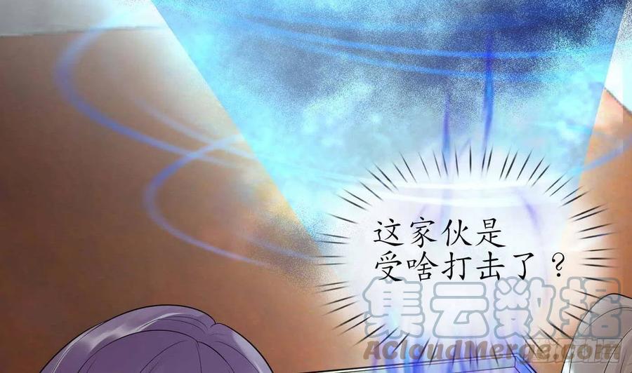 打死也不做师尊 第94话 你魔魂去哪了？ 第49页