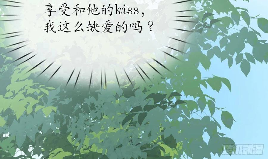 打死也不做师尊 第94话 你魔魂去哪了？ 第66页