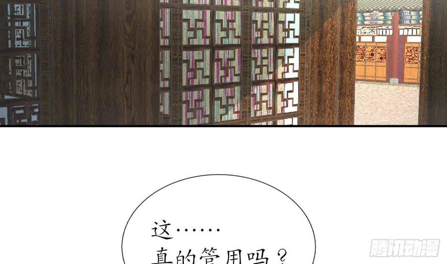打死也不做师尊 第94话 你魔魂去哪了？ 第41页