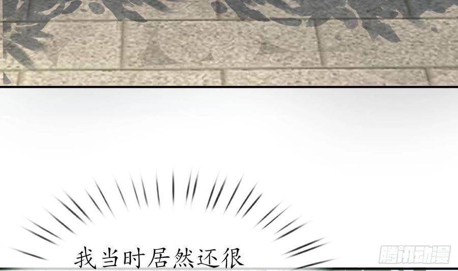 打死也不做师尊 第94话 你魔魂去哪了？ 第65页