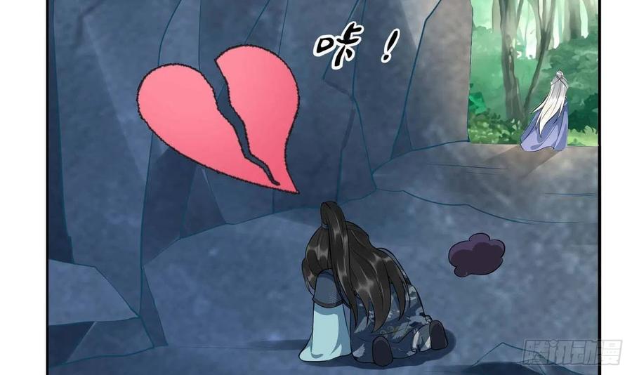 打死也不做师尊 第94话 你魔魂去哪了？ 第36页