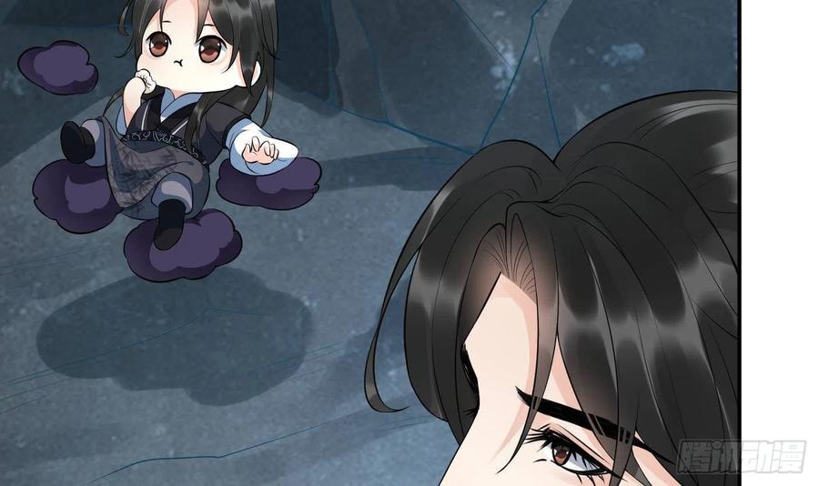 打死也不做师尊 第96话 休想动阎鹤尘半分！ 第57页
