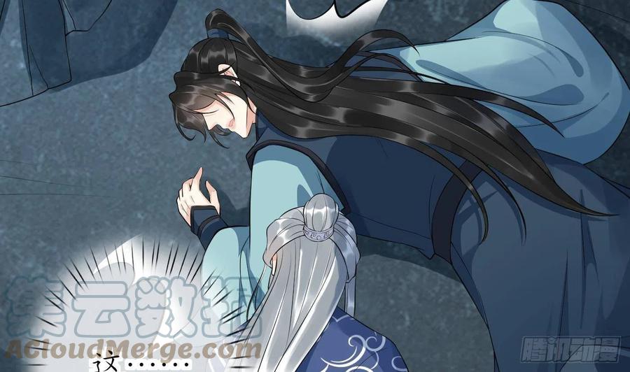 打死也不做师尊 第96话 休想动阎鹤尘半分！ 第28页