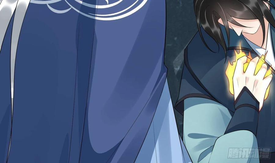 打死也不做师尊 第96话 休想动阎鹤尘半分！ 第15页