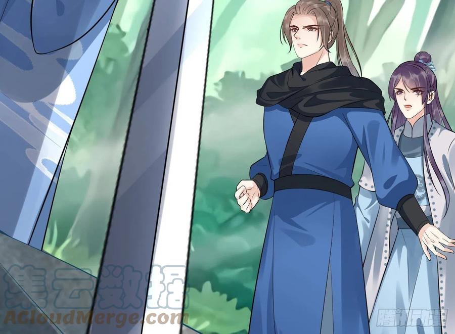 打死也不做师尊 第96话 休想动阎鹤尘半分！ 第85页