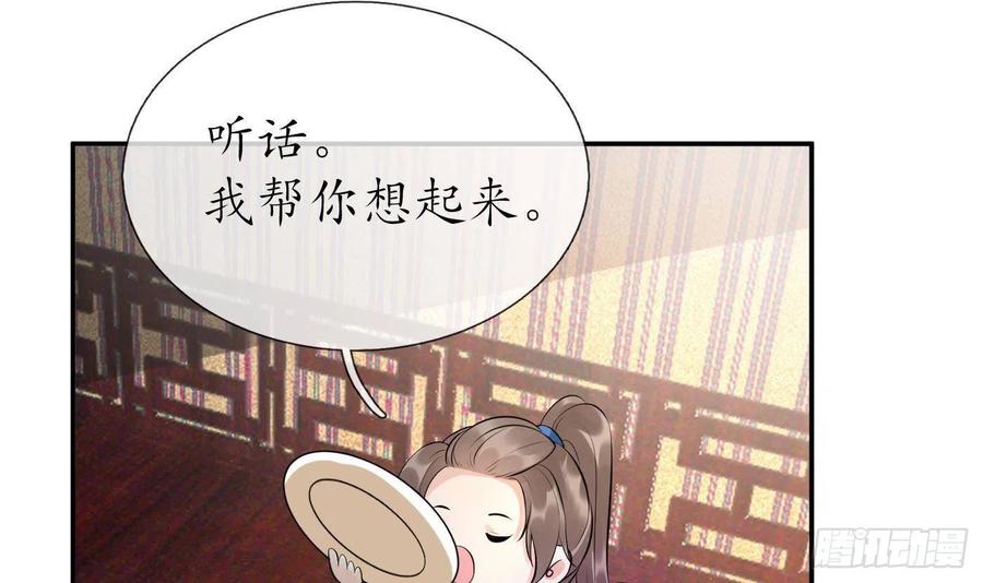 打死也不做师尊 第96话 休想动阎鹤尘半分！ 第39页