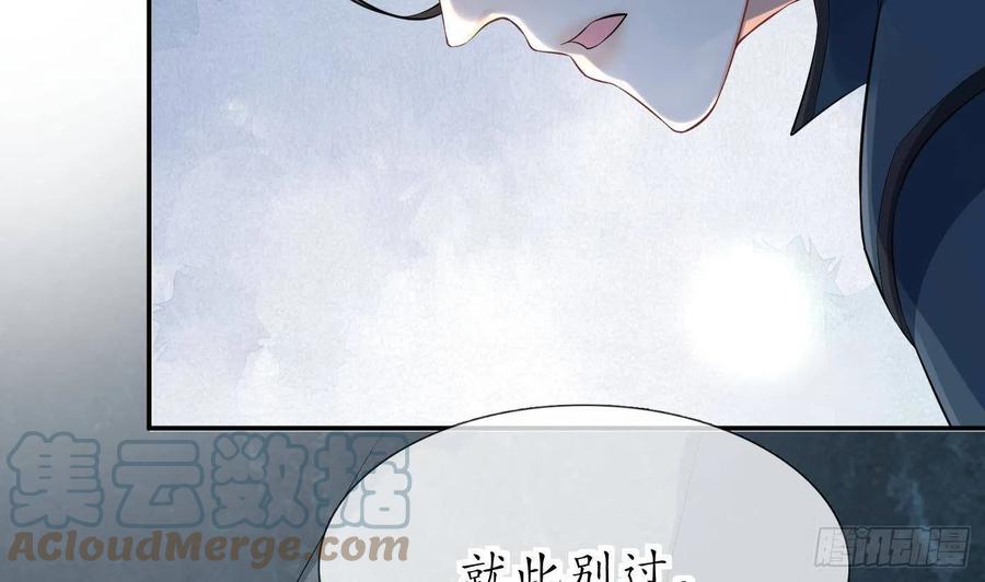 打死也不做师尊 第96话 休想动阎鹤尘半分！ 第22页