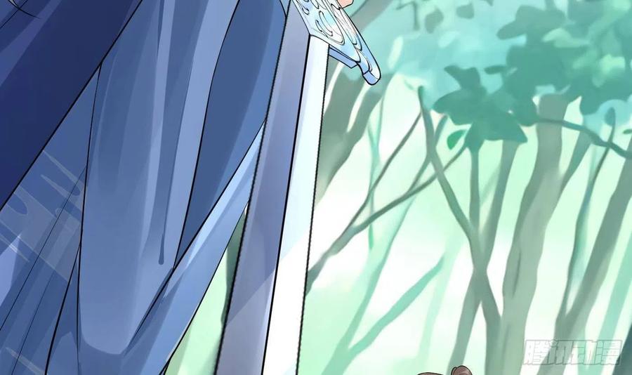 打死也不做师尊 第96话 休想动阎鹤尘半分！ 第84页