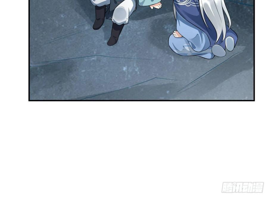 打死也不做师尊 第96话 休想动阎鹤尘半分！ 第60页