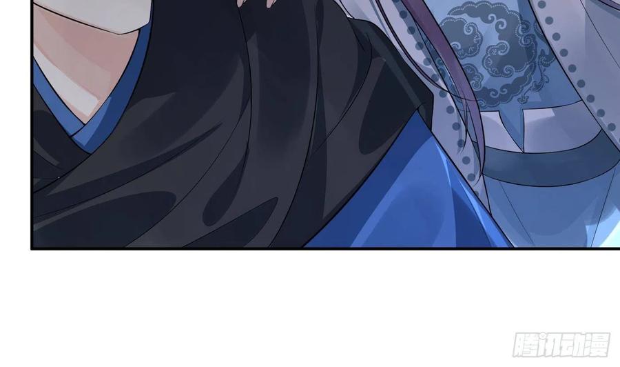 打死也不做师尊 第96话 休想动阎鹤尘半分！ 第77页