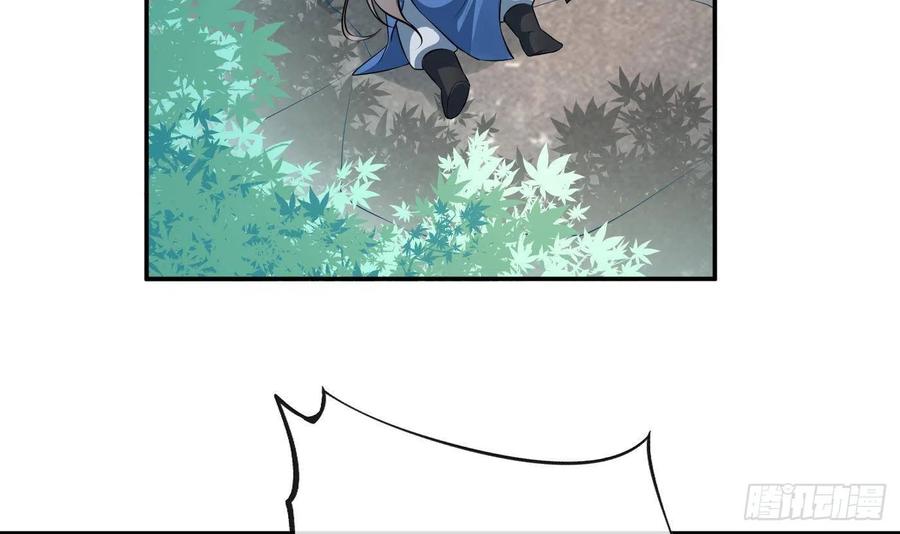 打死也不做师尊 第96话 休想动阎鹤尘半分！ 第63页