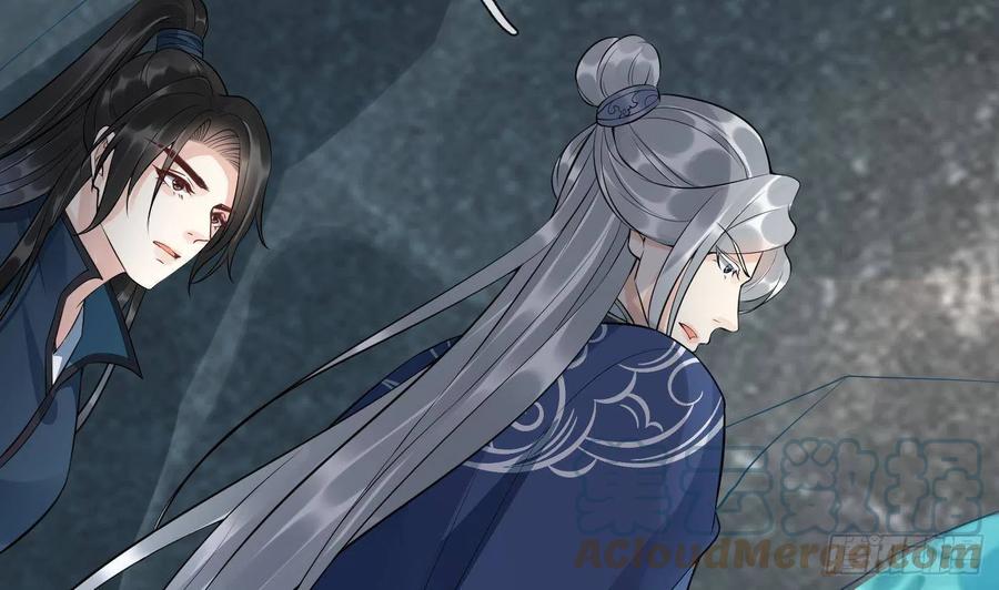打死也不做师尊 第96话 休想动阎鹤尘半分！ 第82页