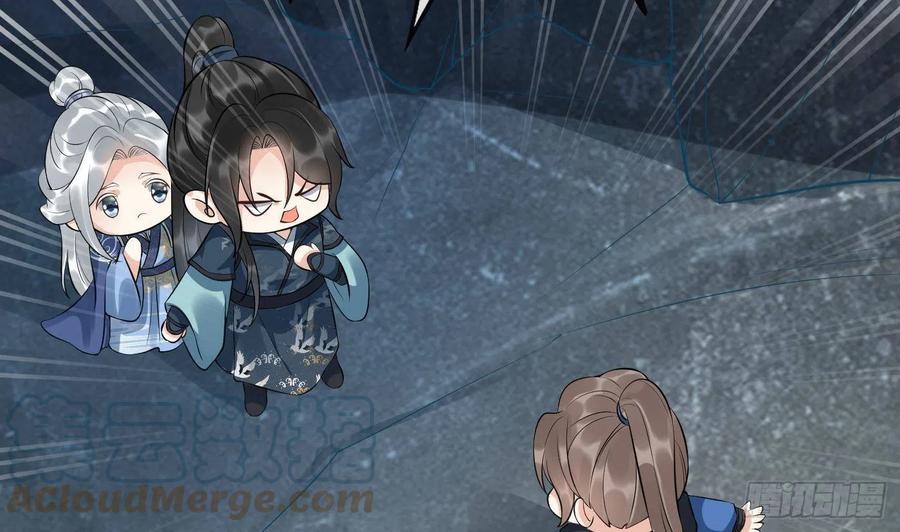 打死也不做师尊 第96话 休想动阎鹤尘半分！ 第73页