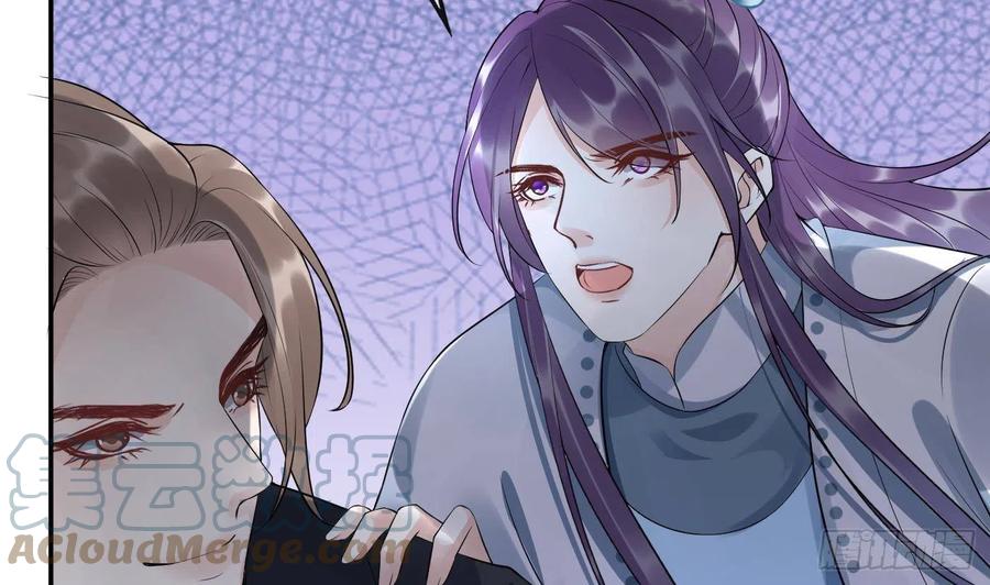 打死也不做师尊 第96话 休想动阎鹤尘半分！ 第76页