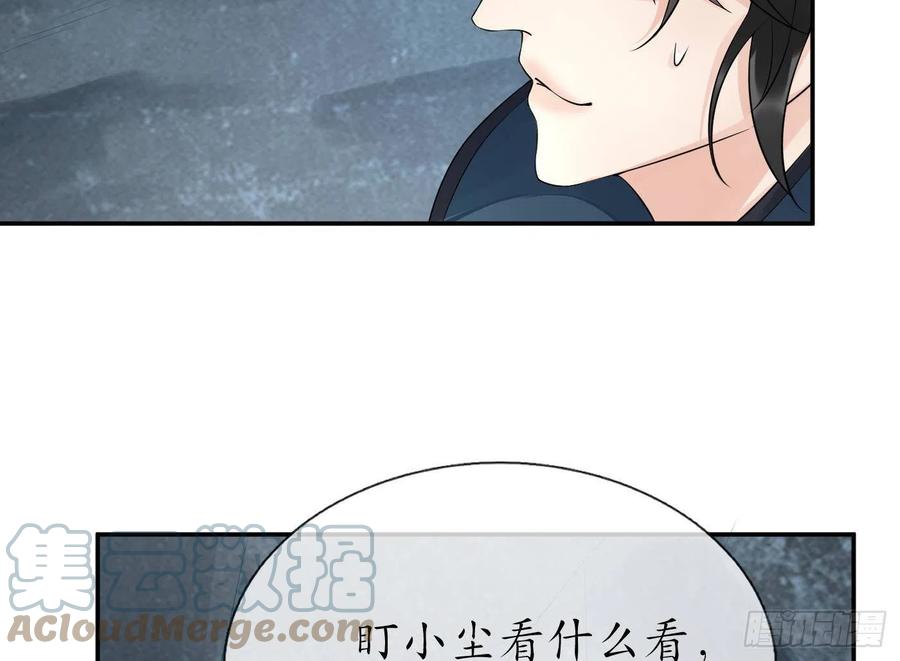 打死也不做师尊 第96话 休想动阎鹤尘半分！ 第58页